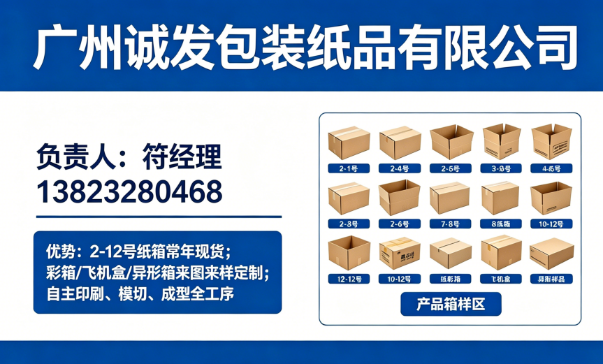 诚发佛山线上分站